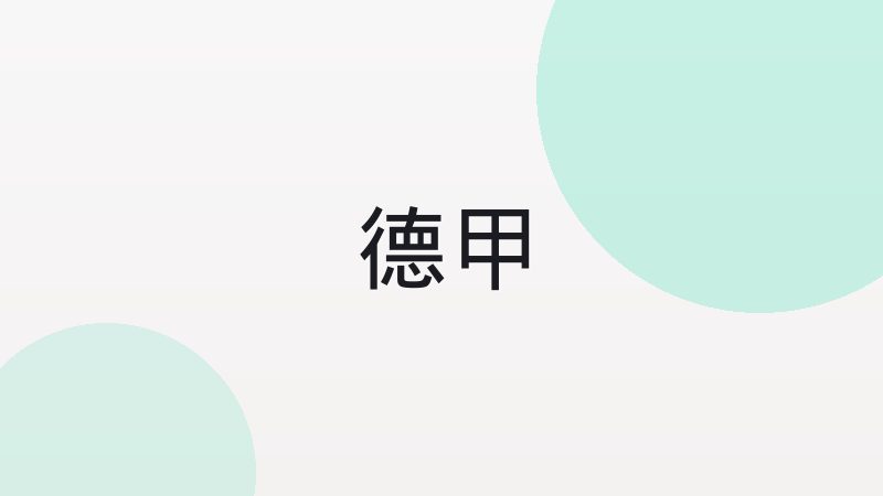 欧洲五大联赛升降级制度怎么运作